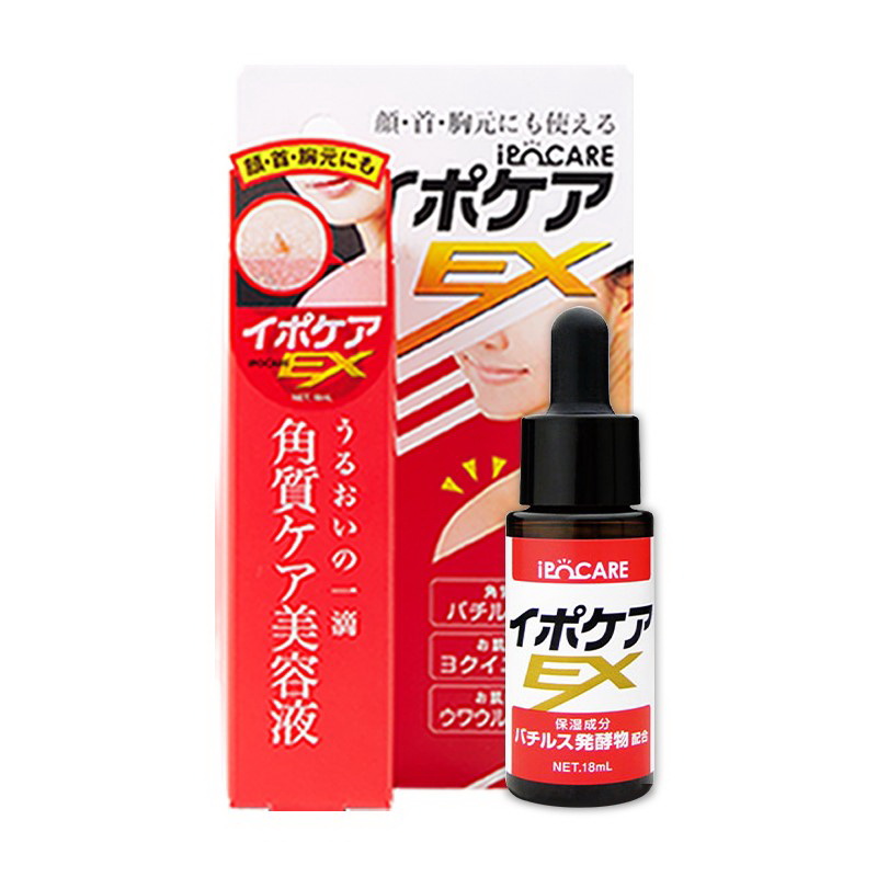 IPOCARE EX Skin Tag Serum (เซรั่มกำจัดติ่งเนื้อ)